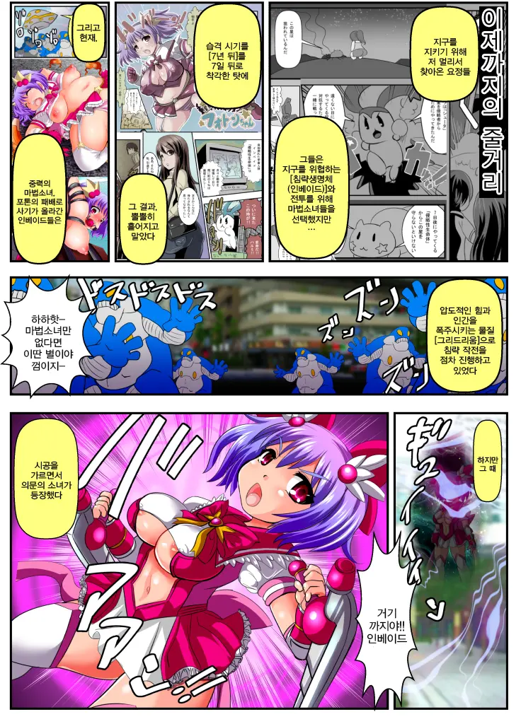 Jigen Mahou Shoujo Photon AT ~Kyonyuu Mahou Shoujo Shokushu Ryoujoku CG Shuu~
